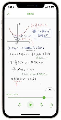 わからないところだけをすぐにスマホで指導してもらえる環境