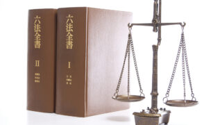 法学部の進路は？意外と知らない法学部の主な進路